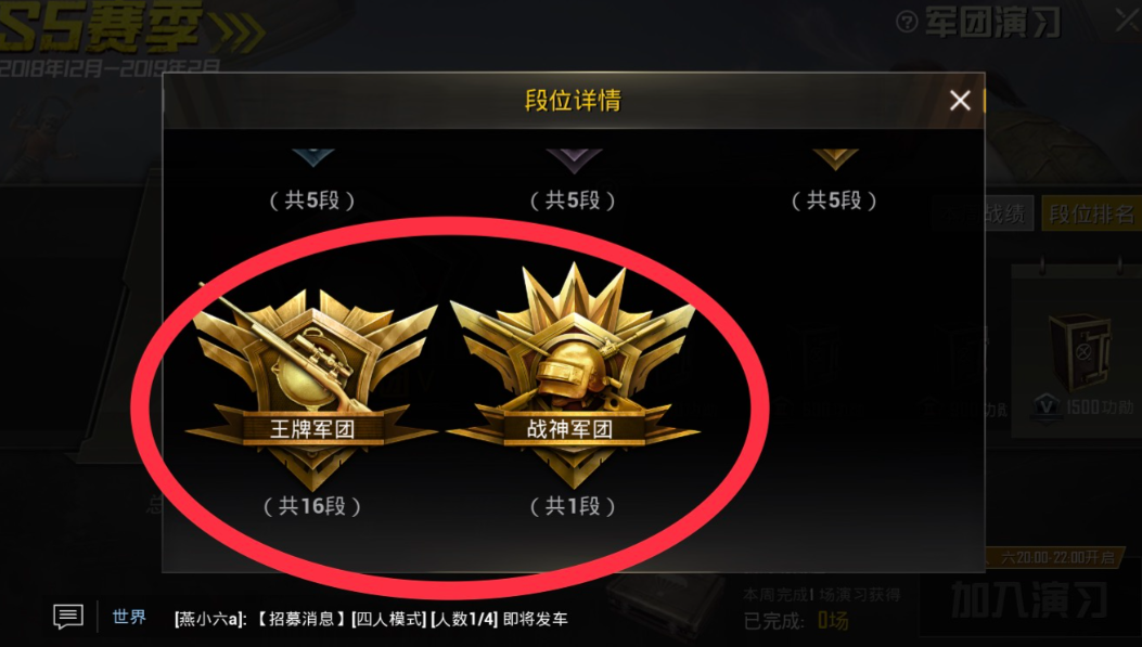 绝地求生刺激战场军团有什么用