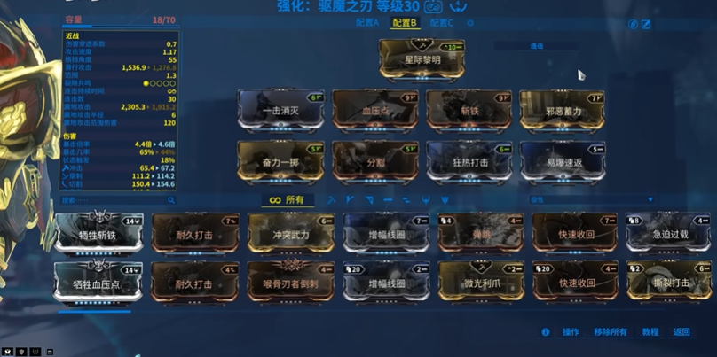 星际战甲驱魔之刃配卡怎么刷