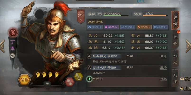 三国志战略版丁奉用什么兵书