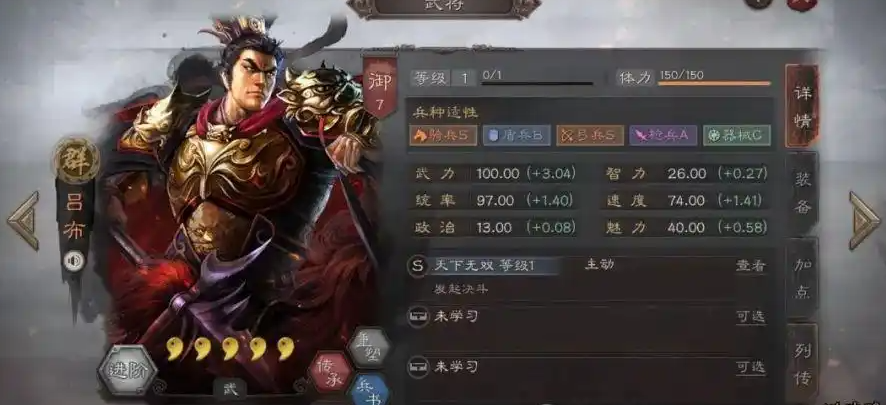 三国志战略版吕布骑兵带什么战法