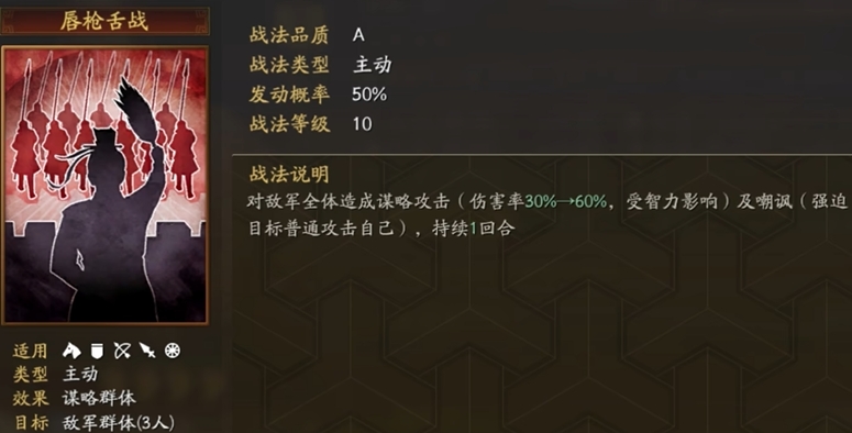 三国志战略版s2魏骑配什么