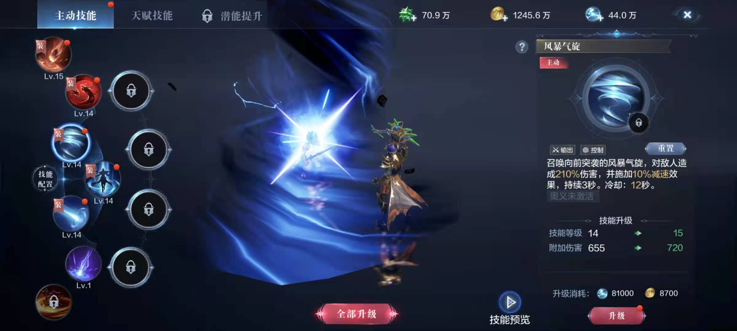 全民奇迹2法师学什么技能好