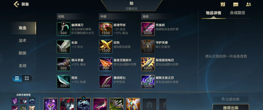 英雄联盟手游劫的大招如何选定人