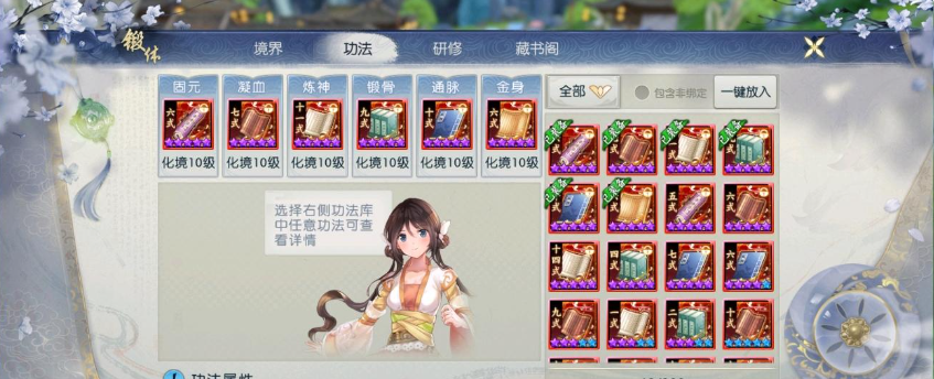 诛仙手游鬼王打架怎么加点