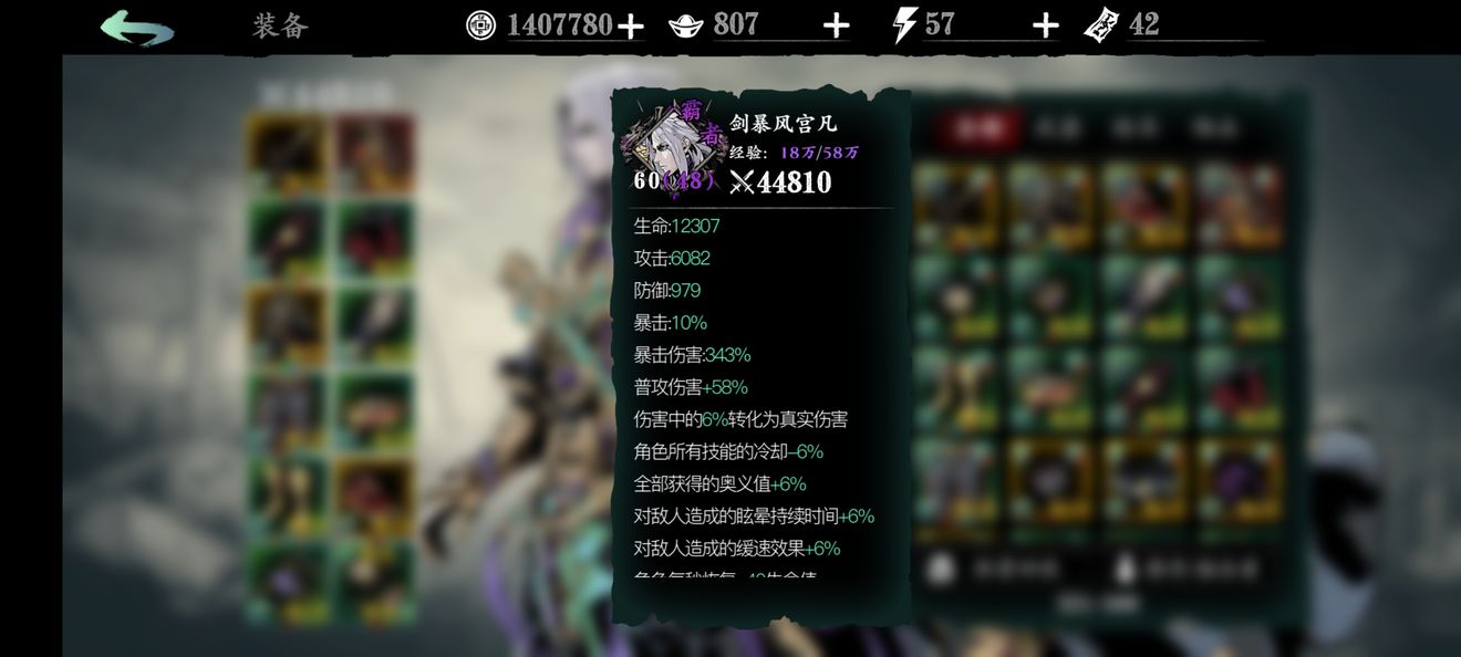 影之刃3轻羽50级套装怎么选