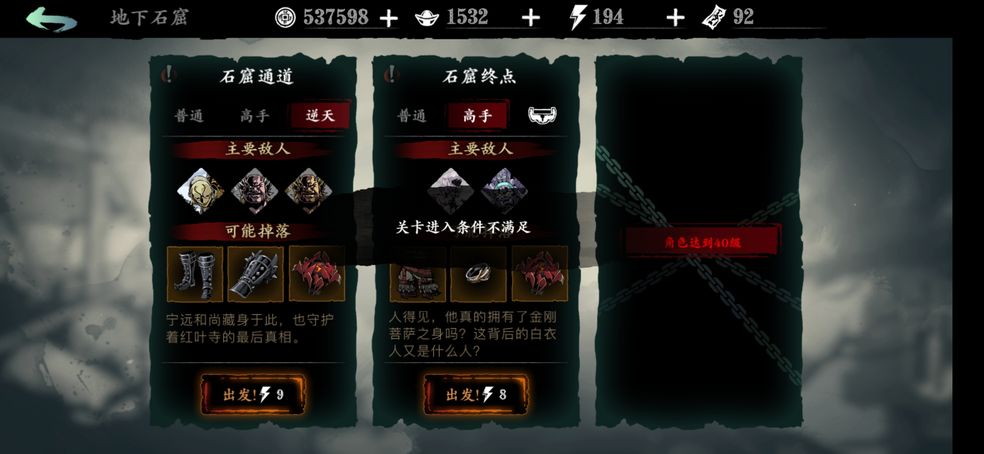 影之刃3试炼空间里层如何打