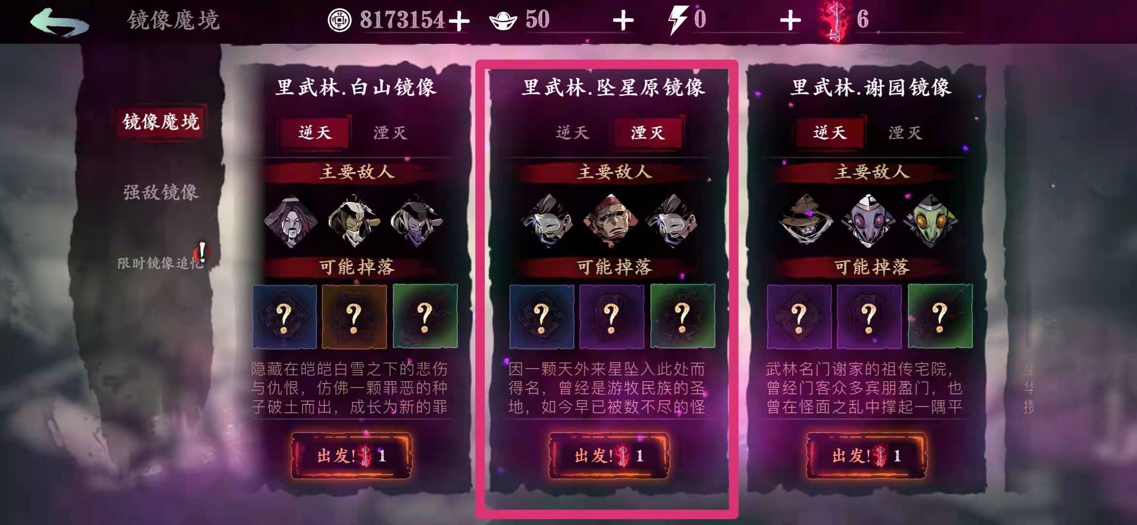 影之刃3女王8件套在哪里刷