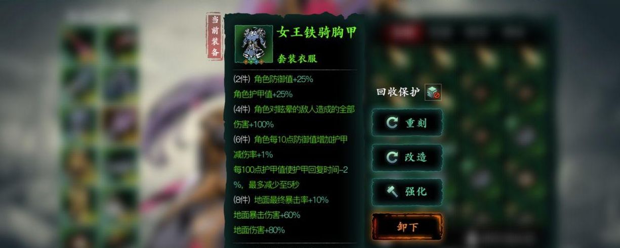 影之刃3女王8件套在哪里刷