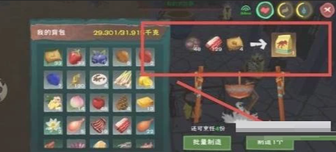 创造与魔法松露在哪里
