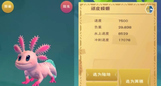 创造与魔法中小顽皮饲料如何制作