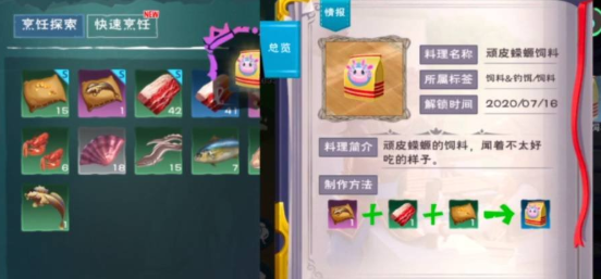 创造与魔法中小顽皮饲料如何制作