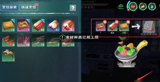 创造与魔法中小顽皮饲料如何制作