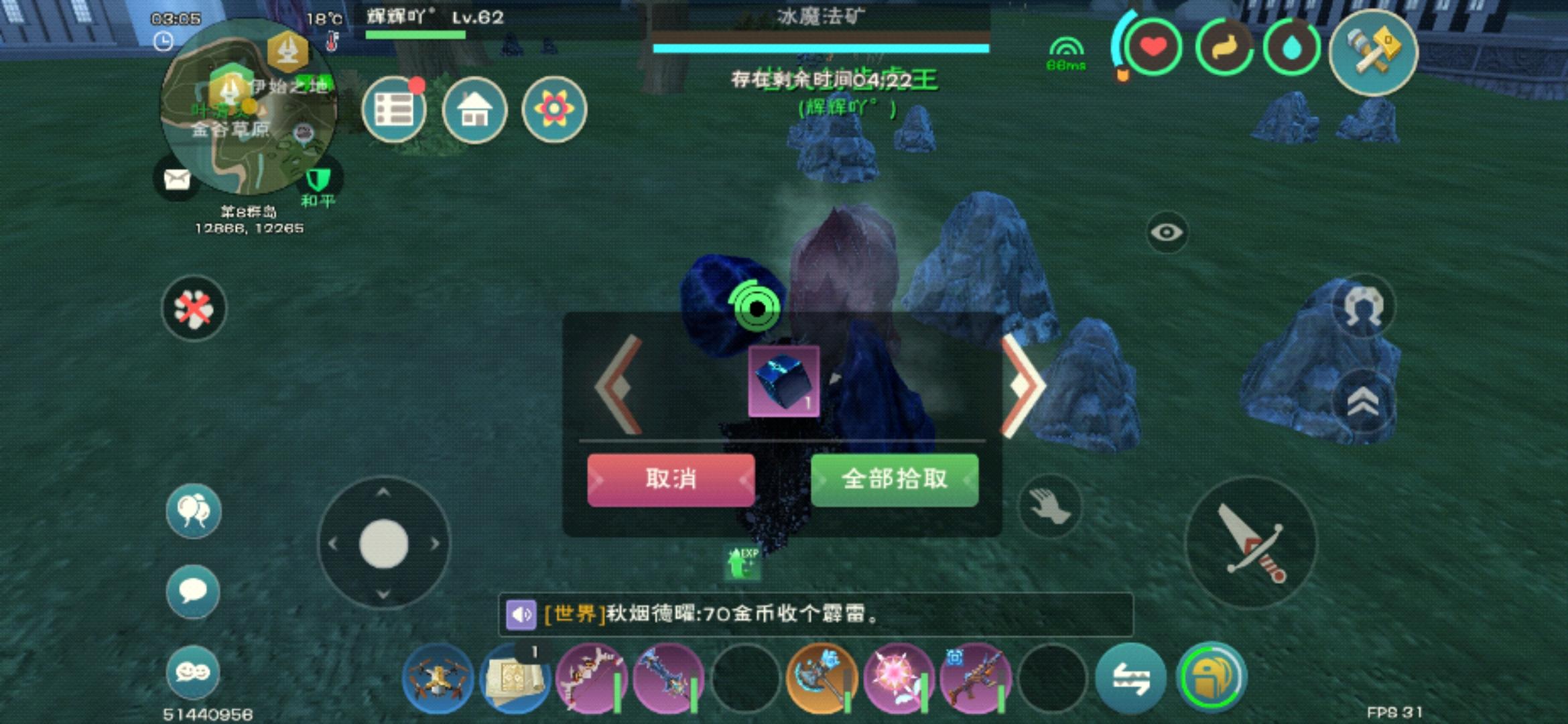 创造与魔法稿子用什么附魔石附魔