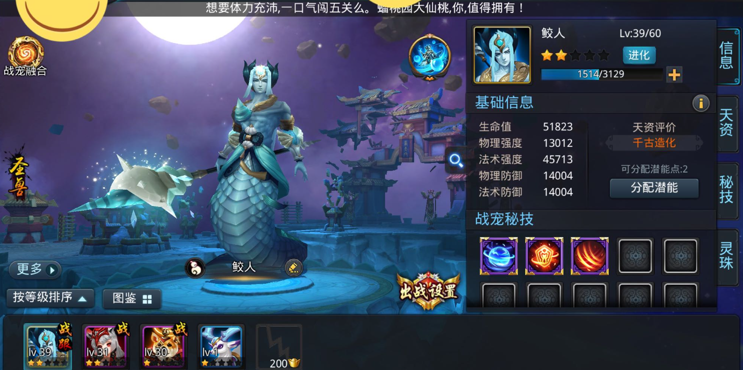 乱斗西游2怎么快速获得战宠