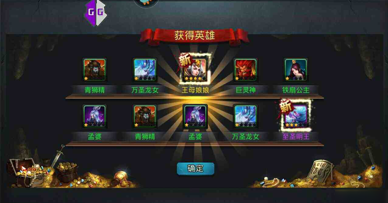 乱斗西游带刷无尽迷宫是什么