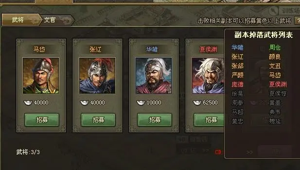攻城掠地54徐晃副本怎么过