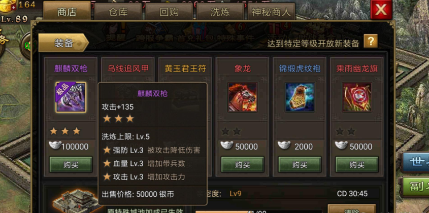 攻城掠地85典韦怎么过