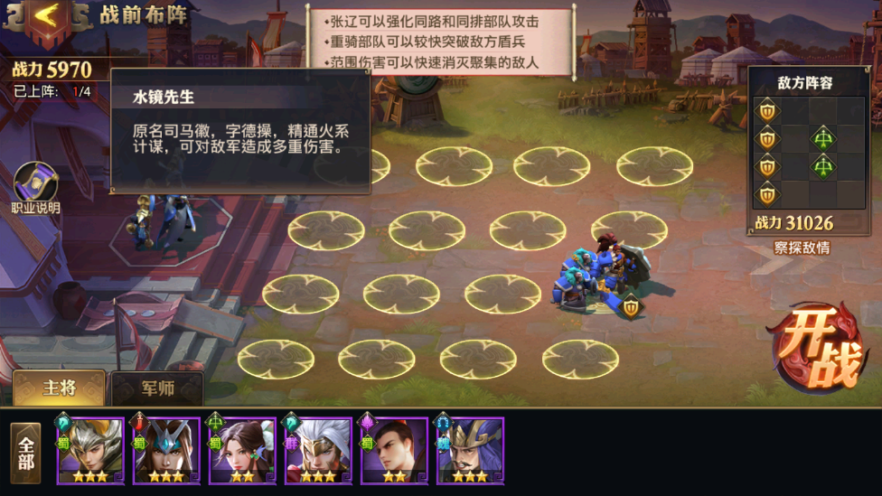 少年三国志零征兵篇怎么打