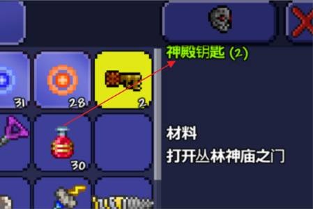 泰拉瑞亚地牢五大宝箱怎么开