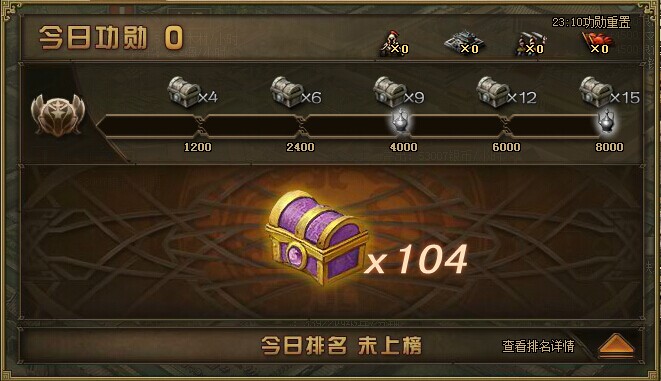 攻城掠地90级后怎么升级