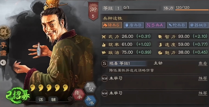 三国志战略版火炽原燎如何获取