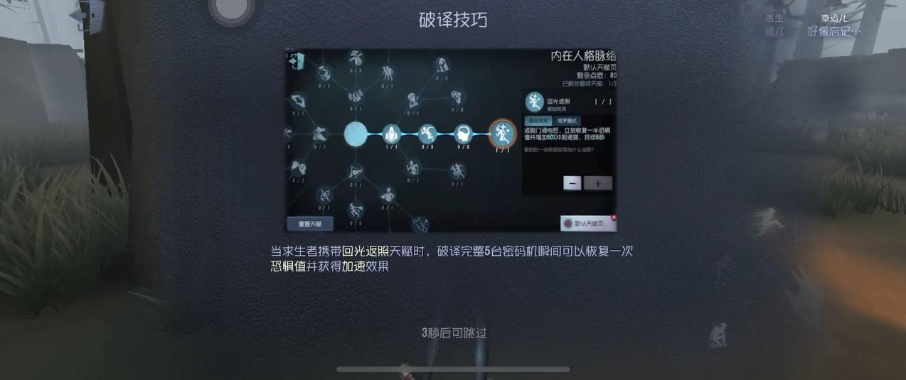 第五人格元宵烹饪怎么刷