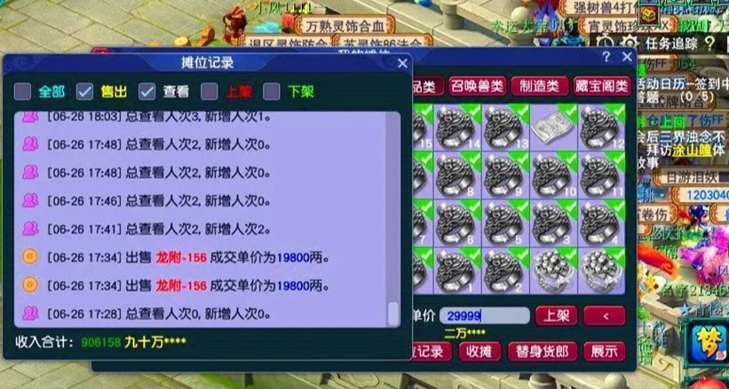 梦幻西游109玩什么门派好赚钱