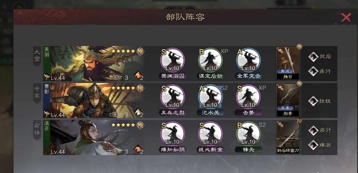 率土之滨曹彰怎么组队