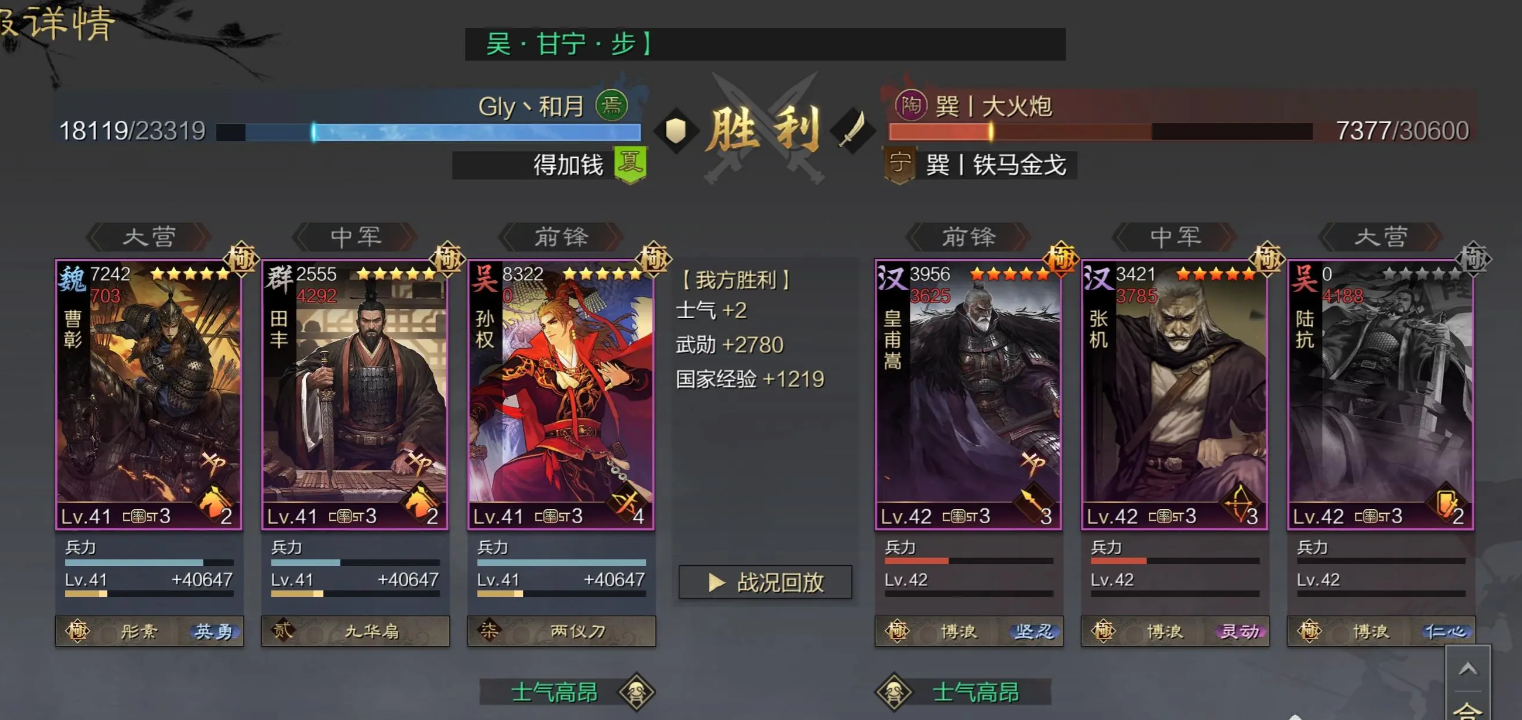 率土之滨曹彰怎么组队