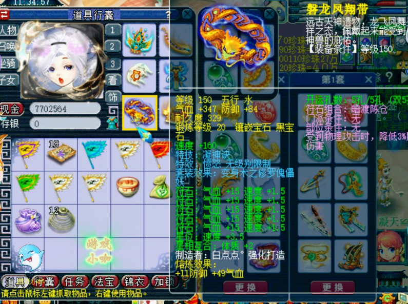 梦幻西游大唐主修什么