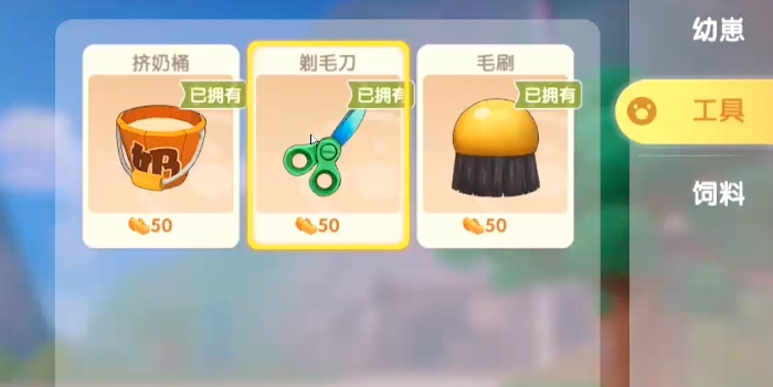 摩尔庄园小鸡怎么刷好感度
