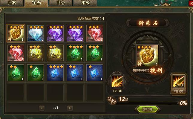攻城掠地90级后怎么升级