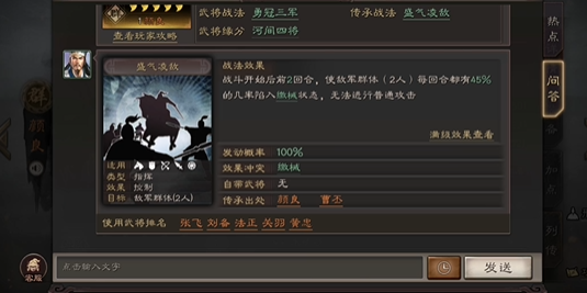 三国志战略版袁术弓能打什么队伍