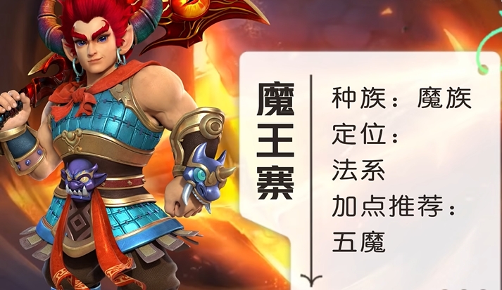 梦幻西游巨魔王玩什么门派