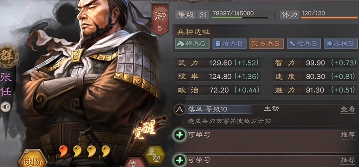 三国志战略版觉醒吞什么卡