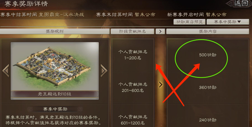 三国志战略版如何得功勋