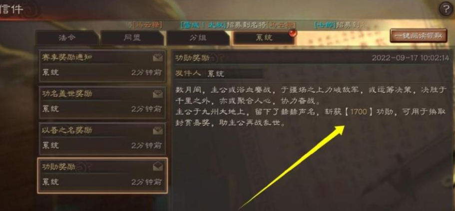三国志战略版如何得功勋