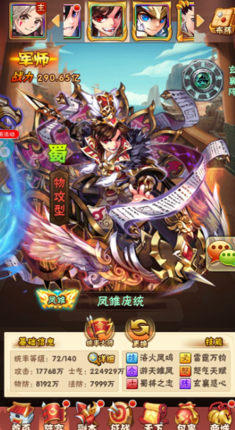 少年三国志金时装如何