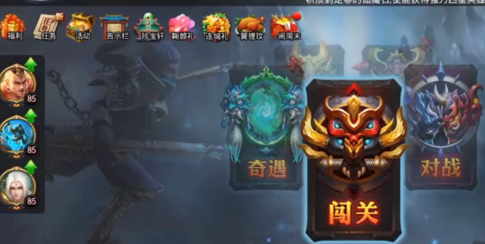 乱斗西游如何获得魔悟空