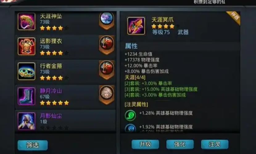 乱斗西游如何获得魔悟空