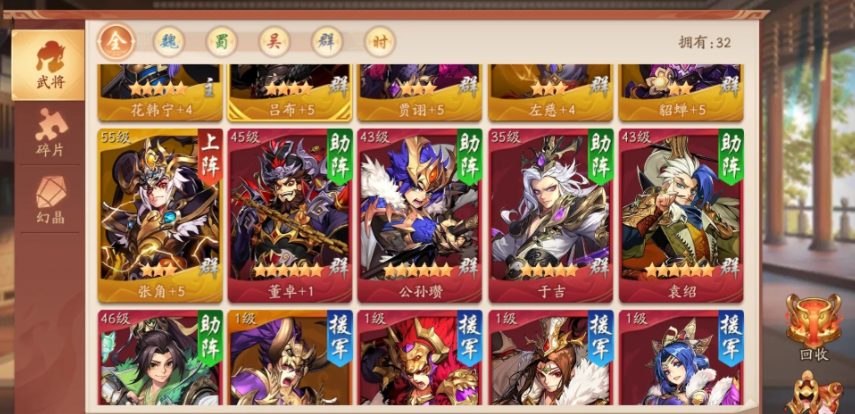 少年三国志2平民什么阵容