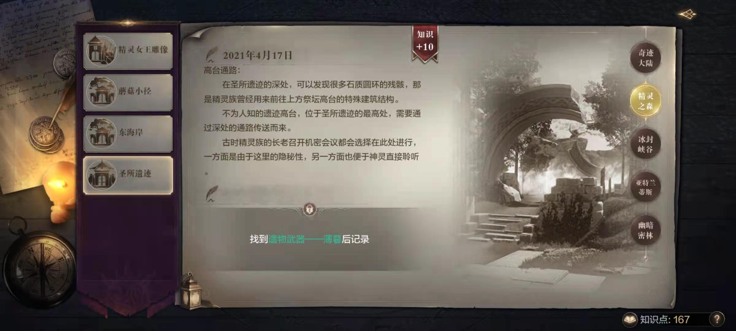 全民奇迹二遗物武器暗夜在哪里