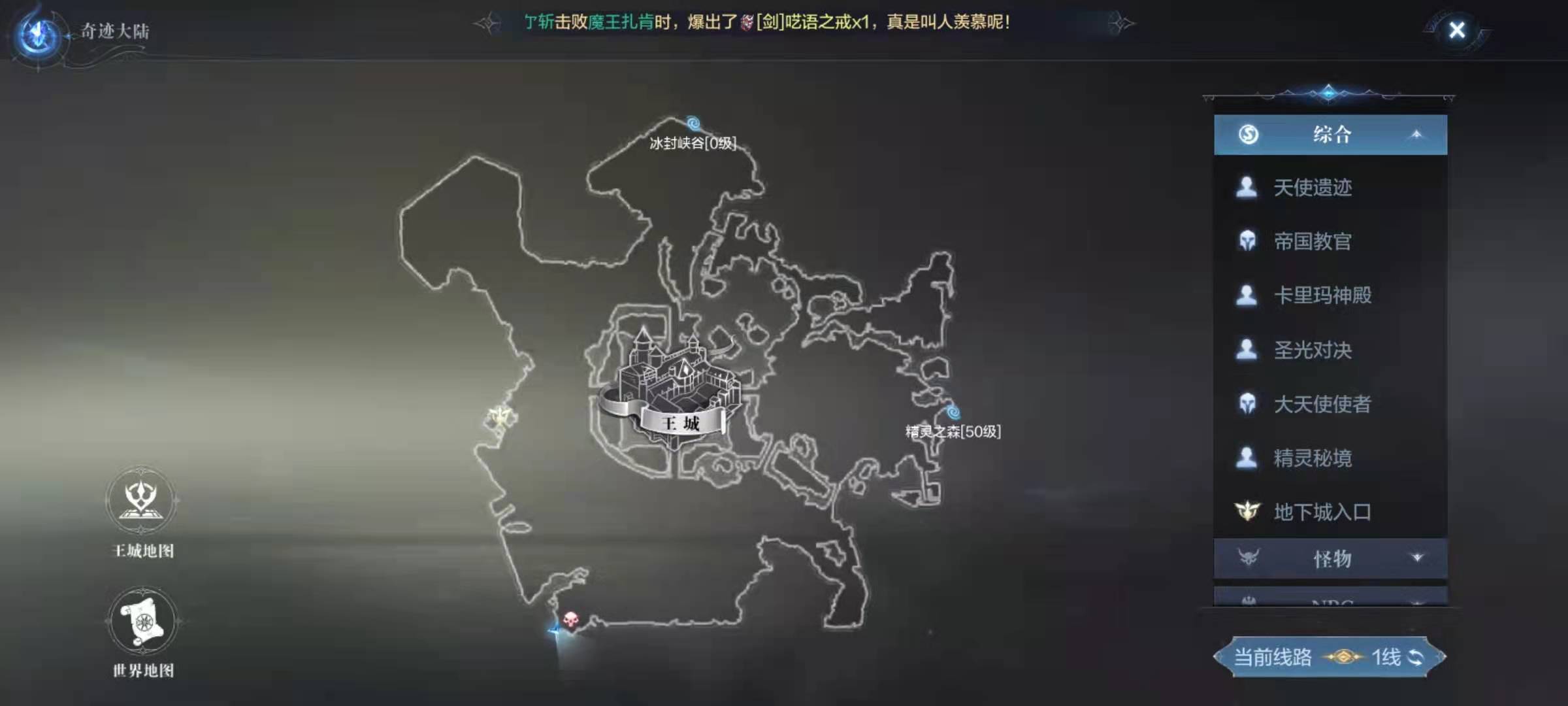 全民奇迹二遗物武器暗夜在哪里