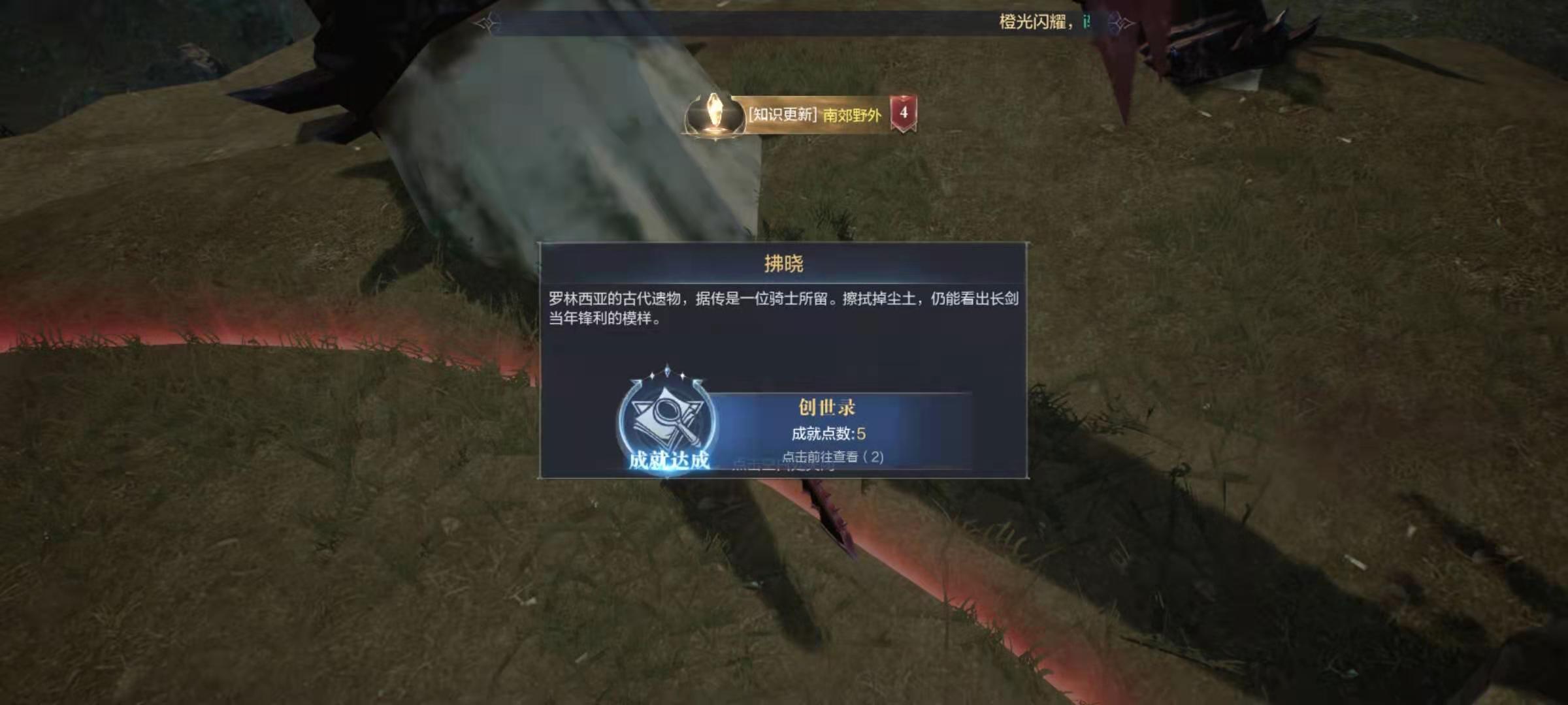 全民奇迹二遗物武器暗夜在哪里