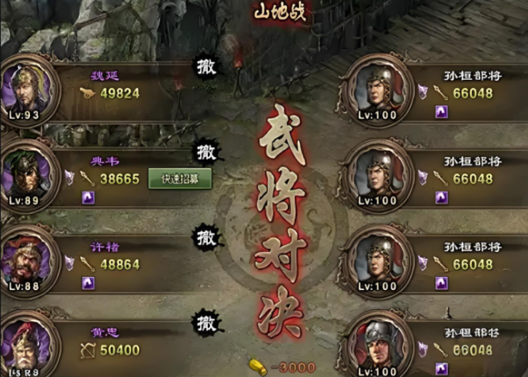 攻城掠地100副本怎么打