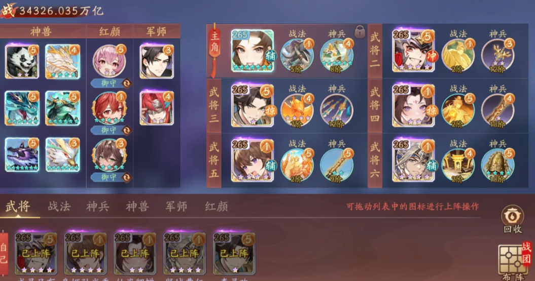 少年三国志2平民什么阵容