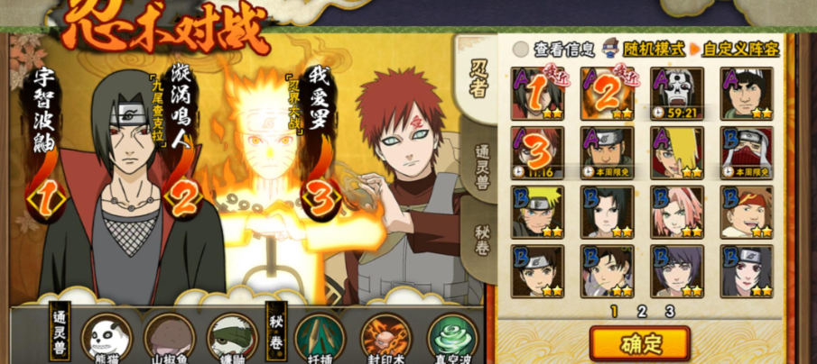 火影忍者手游怎么打天梯赛