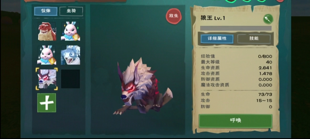 创造与魔法哪里狼多