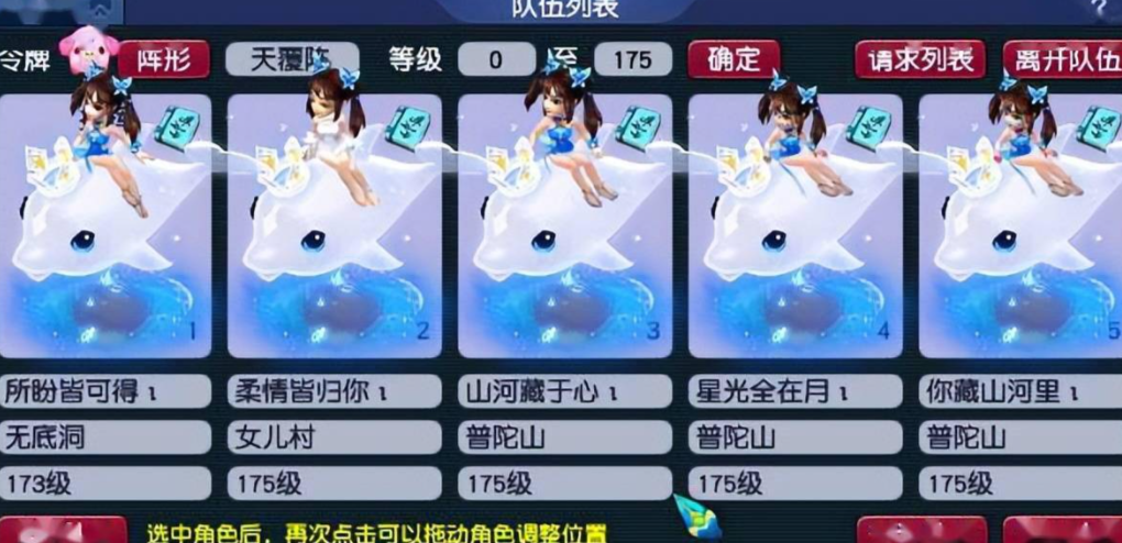 梦幻西游五开有什么危害