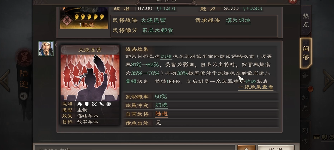 三国志战略版海战什么兵种
